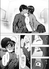 学性の本分試し読み8ページ