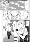 援〇備忘録試し読み2ページ