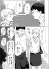 援〇備忘録試し読み3ページ