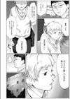 援〇備忘録試し読み4ページ