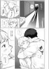 援〇備忘録試し読み5ページ