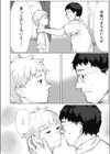 援〇備忘録試し読み6ページ