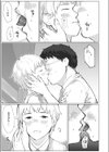援〇備忘録試し読み7ページ