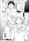 援〇備忘録試し読み8ページ