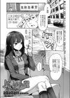 JK3、お嫁さん志望試し読み1ページ