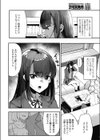 JK3、お嫁さん志望試し読み2ページ