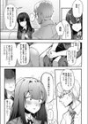 JK3、お嫁さん志望試し読み3ページ