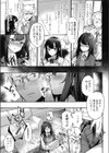 JK3、お嫁さん志望試し読み5ページ