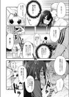 JK3、お嫁さん志望試し読み6ページ