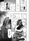 JK3、お嫁さん志望試し読み7ページ