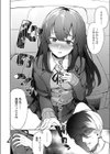 JK3、お嫁さん志望試し読み8ページ