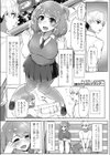 彼女からのビデオレター試し読み1ページ