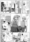 彼女からのビデオレター試し読み2ページ