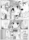 彼女からのビデオレター試し読み3ページ