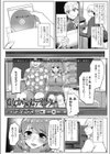 彼女からのビデオレター試し読み4ページ