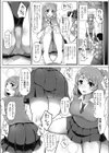 彼女からのビデオレター試し読み5ページ