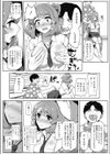 彼女からのビデオレター試し読み7ページ