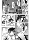 ネクラも囲えばサルになる試し読み2ページ