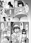ネクラも囲えばサルになる試し読み3ページ