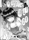 ネクラも囲えばサルになる試し読み4ページ