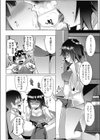 ネクラも囲えばサルになる試し読み6ページ