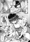 ネクラも囲えばサルになる試し読み7ページ
