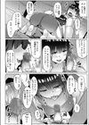 ネクラも囲えばサルになる試し読み8ページ