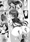 彩ちゃんは心配性？試し読み3ページ