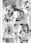 彩ちゃんは心配性？試し読み4ページ