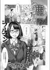 地味系メガネにご用心試し読み1ページ
