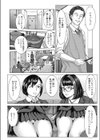 地味系メガネにご用心試し読み2ページ