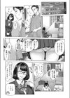地味系メガネにご用心試し読み3ページ