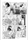 地味系メガネにご用心試し読み4ページ