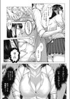 地味系メガネにご用心試し読み5ページ