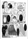 地味系メガネにご用心試し読み6ページ