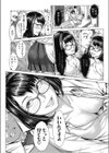 地味系メガネにご用心試し読み8ページ