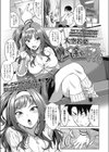 一途系ギャル試し読み1ページ