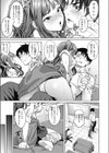 一途系ギャル試し読み3ページ