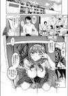 一途系ギャル試し読み4ページ