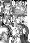 一途系ギャル試し読み7ページ