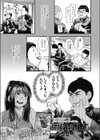 機械油をさして試し読み1ページ