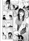 機械油をさして試し読み2ページ