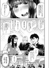 機械油をさして試し読み3ページ