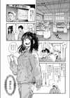 機械油をさして試し読み4ページ