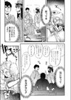 機械油をさして試し読み5ページ
