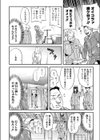機械油をさして試し読み6ページ