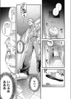 機械油をさして試し読み7ページ