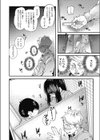 機械油をさして試し読み8ページ