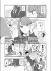 ルック・アット・ミー試し読み1ページ
