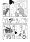 ルック・アット・ミー試し読み3ページ